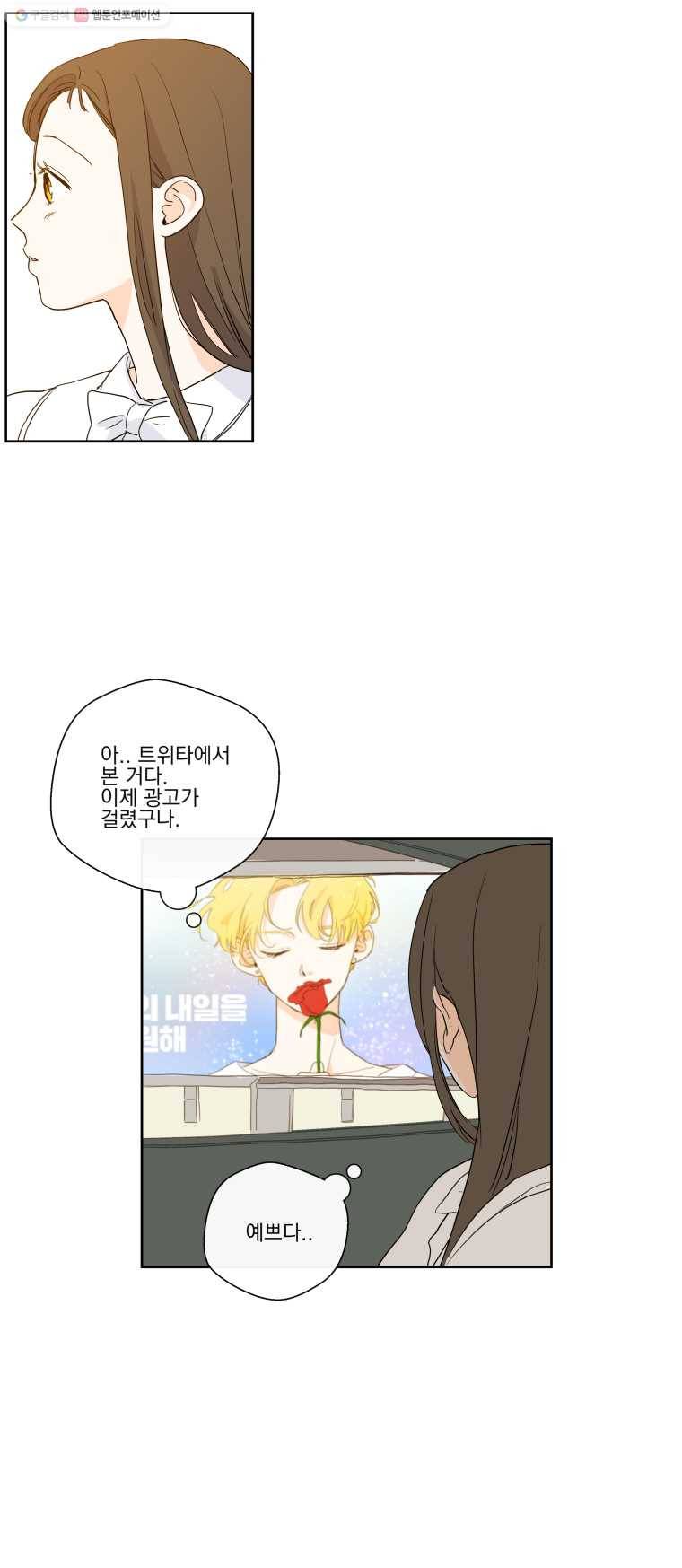 우리가 사랑하는 방법 11화 3