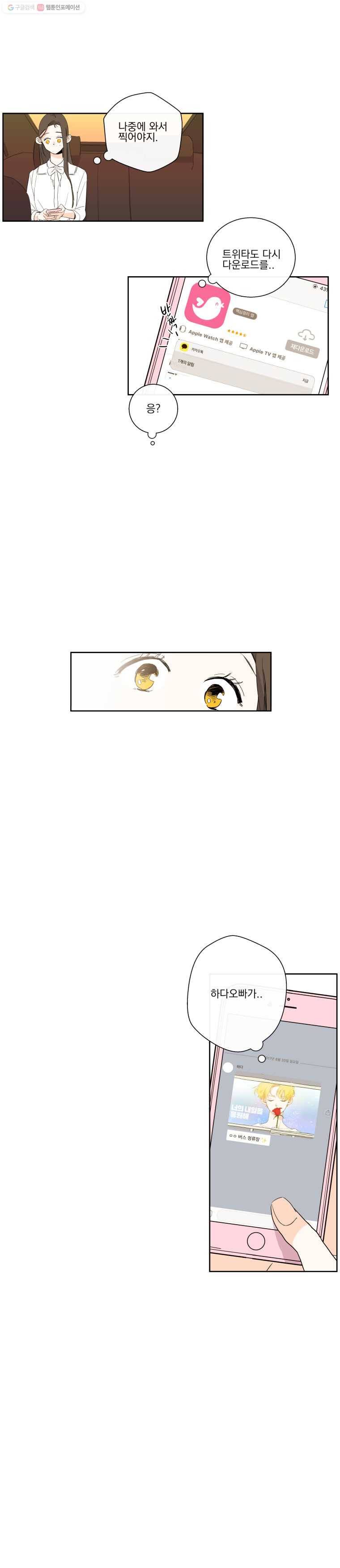 우리가 사랑하는 방법 11화 5