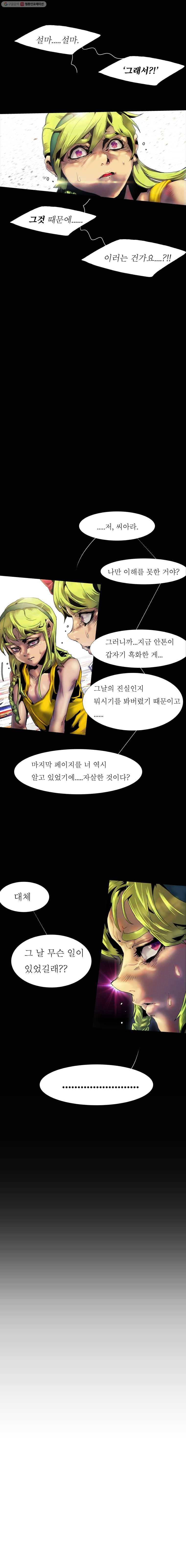 블랙 베히모스 386화 마지막 페이지 (2) 3