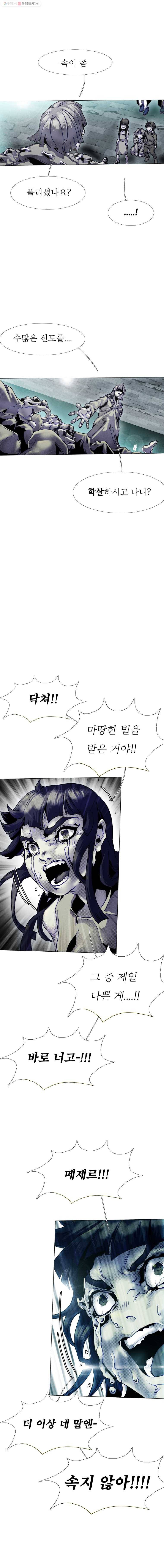 블랙 베히모스 386화 마지막 페이지 (2) 6