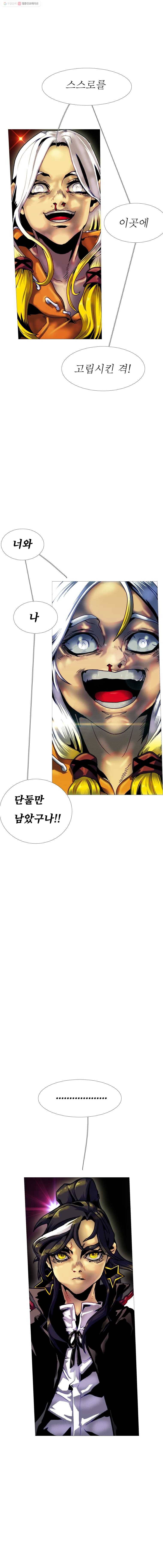 블랙 베히모스 394화 7