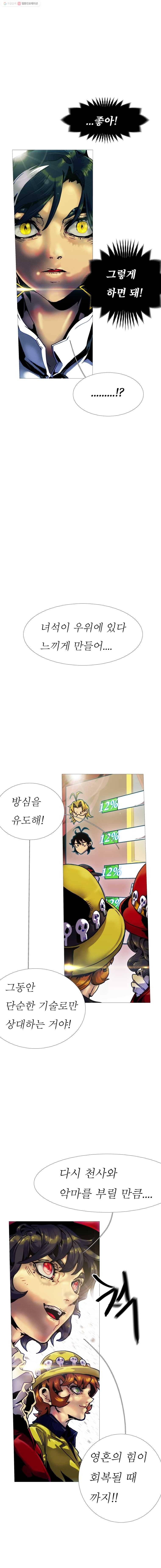 블랙 베히모스 394화 8