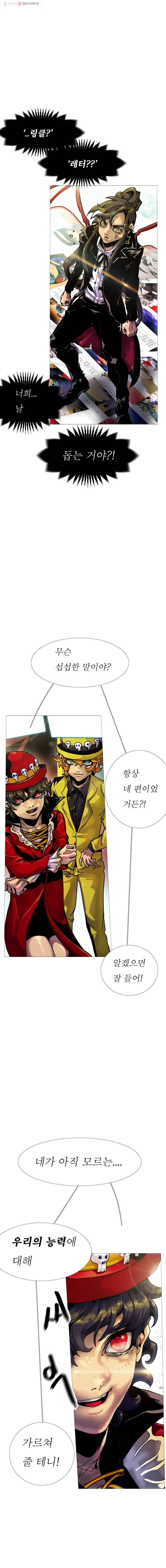 블랙 베히모스 394화 9