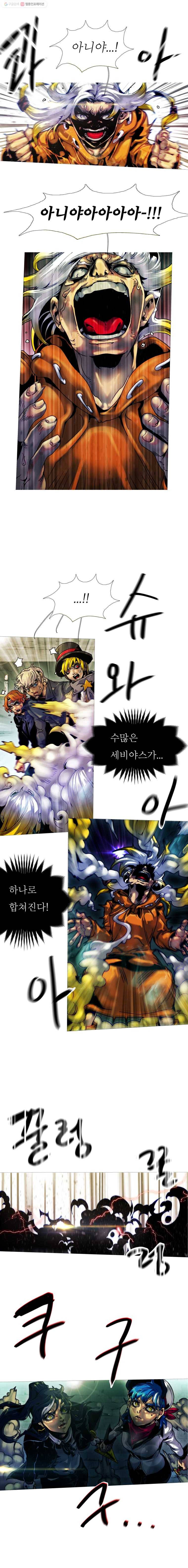 블랙 베히모스 403화 피아트 럭스 (4) 4