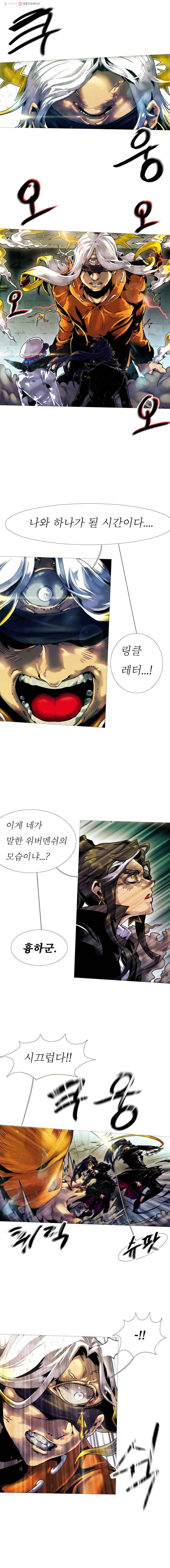 블랙 베히모스 403화 피아트 럭스 (4) 5