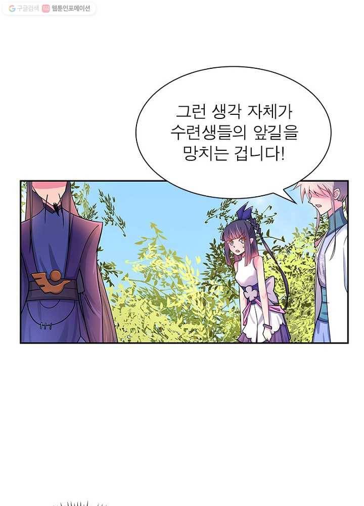 마황귀환록 8화 1