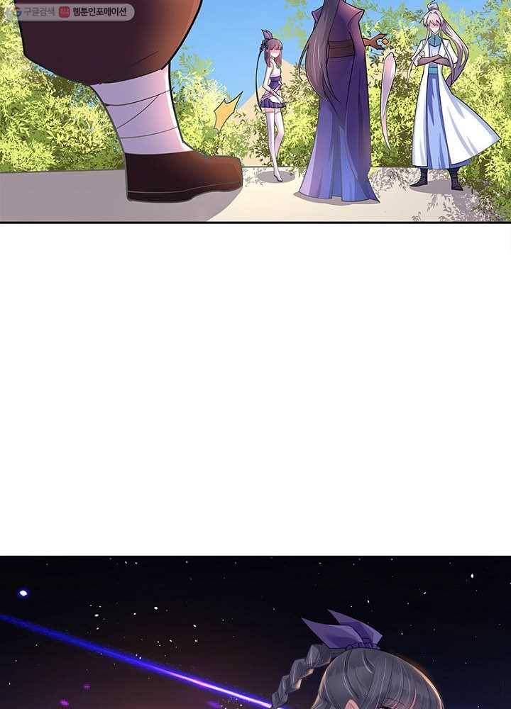 마황귀환록 8화 4