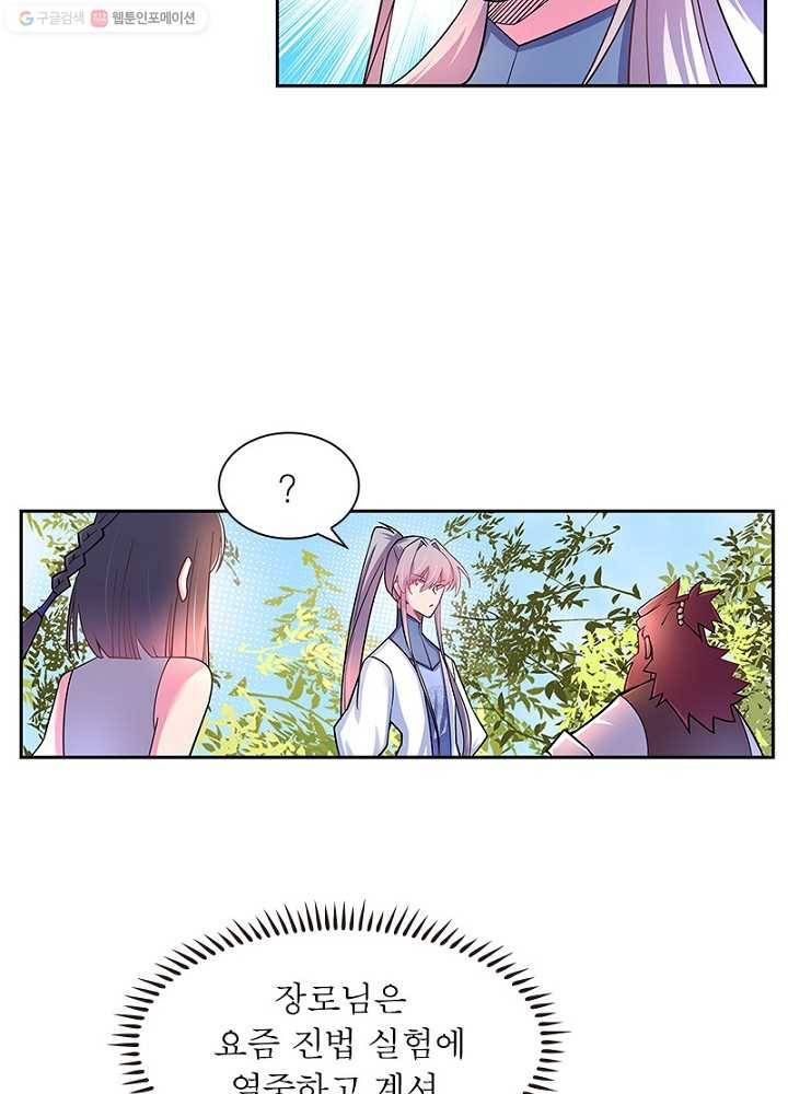 마황귀환록 8화 13