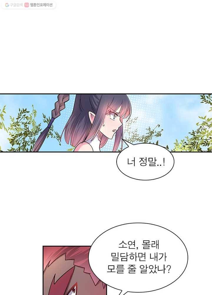 마황귀환록 8화 19