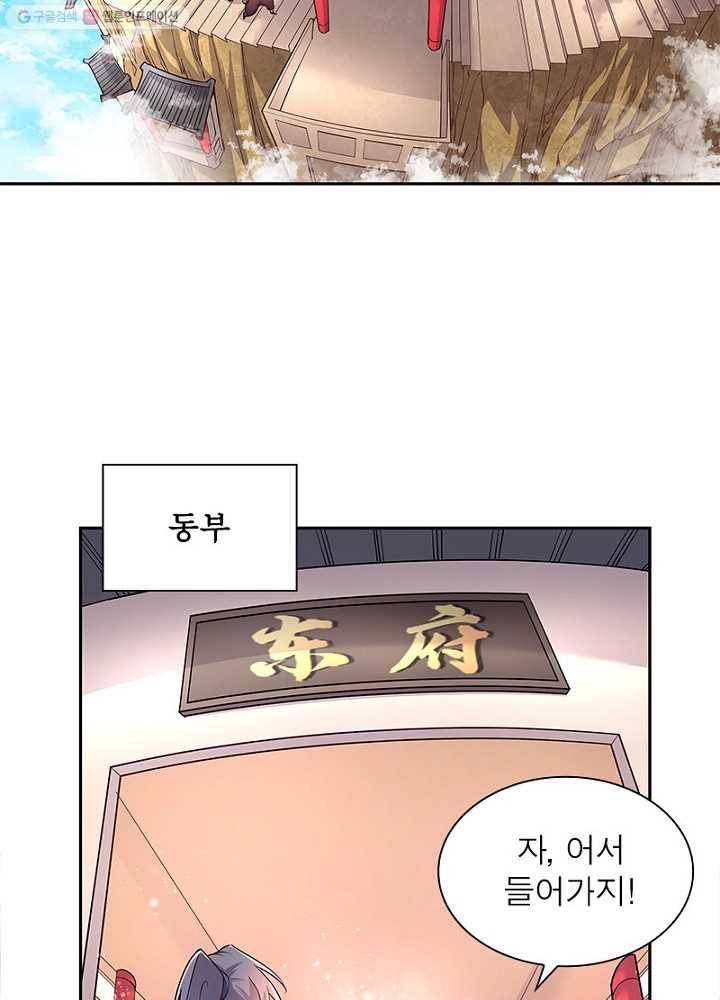 마황귀환록 8화 28