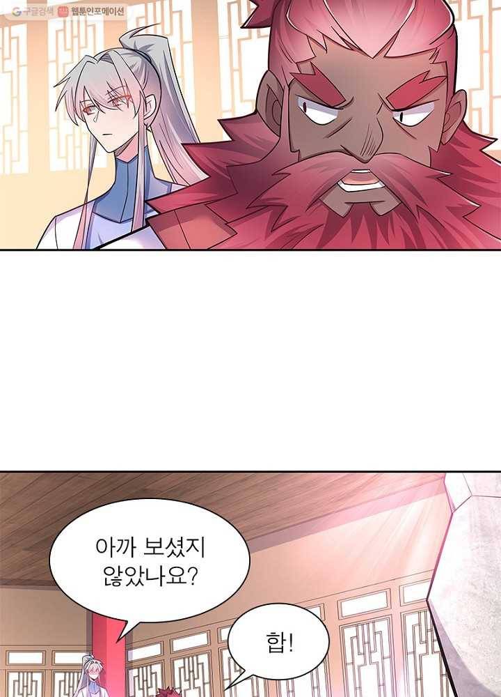 마황귀환록 8화 31