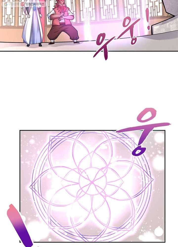 마황귀환록 8화 32