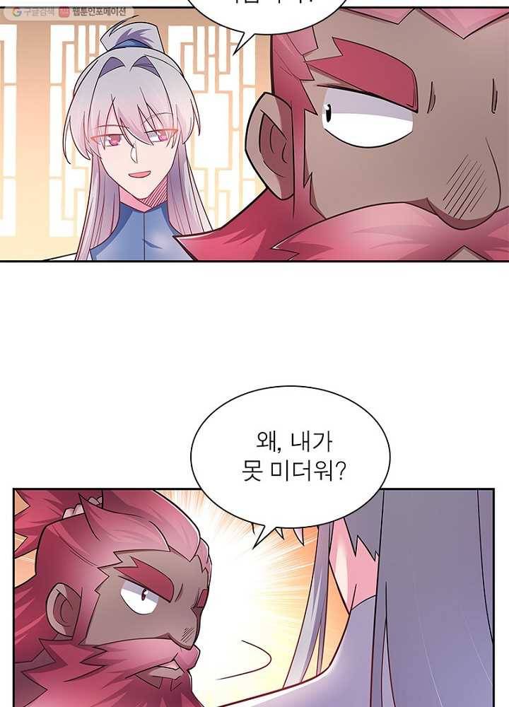 마황귀환록 8화 35