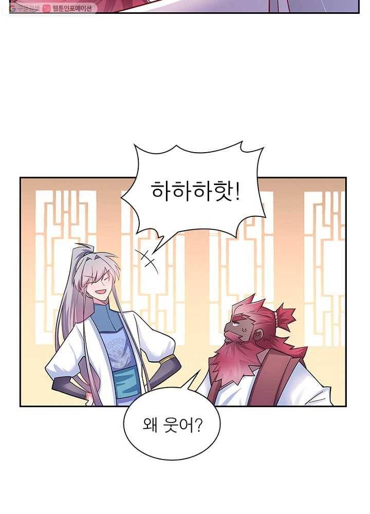 마황귀환록 8화 36