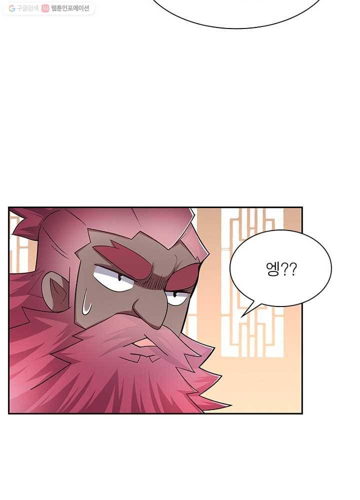 마황귀환록 8화 38
