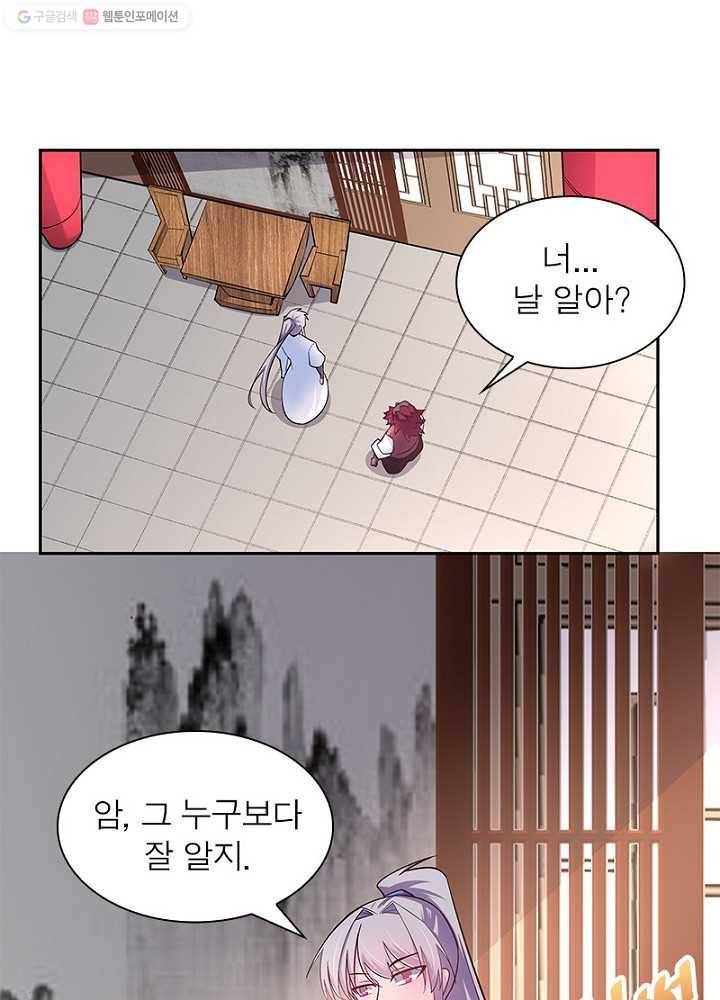 마황귀환록 8화 39