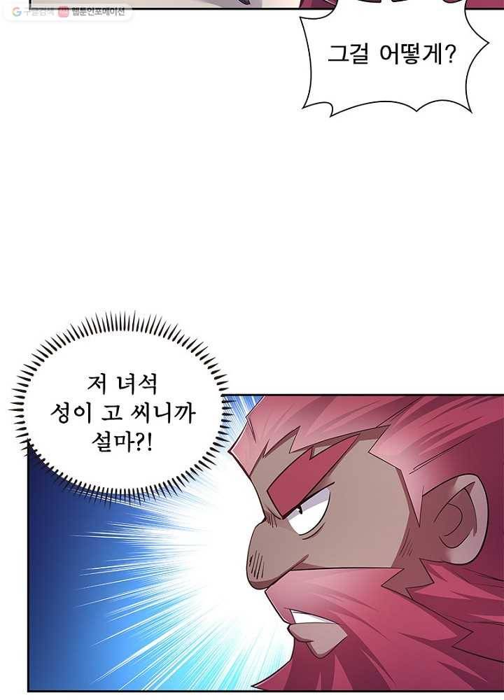 마황귀환록 8화 42