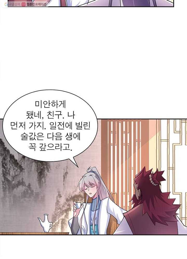 마황귀환록 8화 47