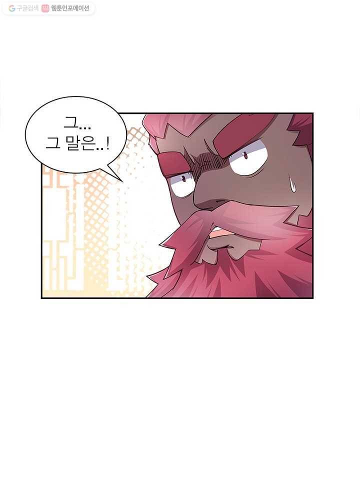 마황귀환록 8화 48