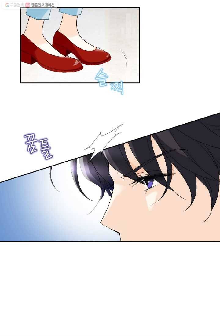 이 봄을 갖고 싶다 6화 아, 이런 젠장... 큰일 났군 16