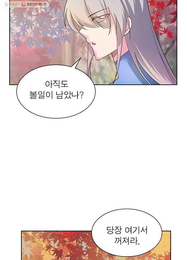 마황귀환록 18화 2