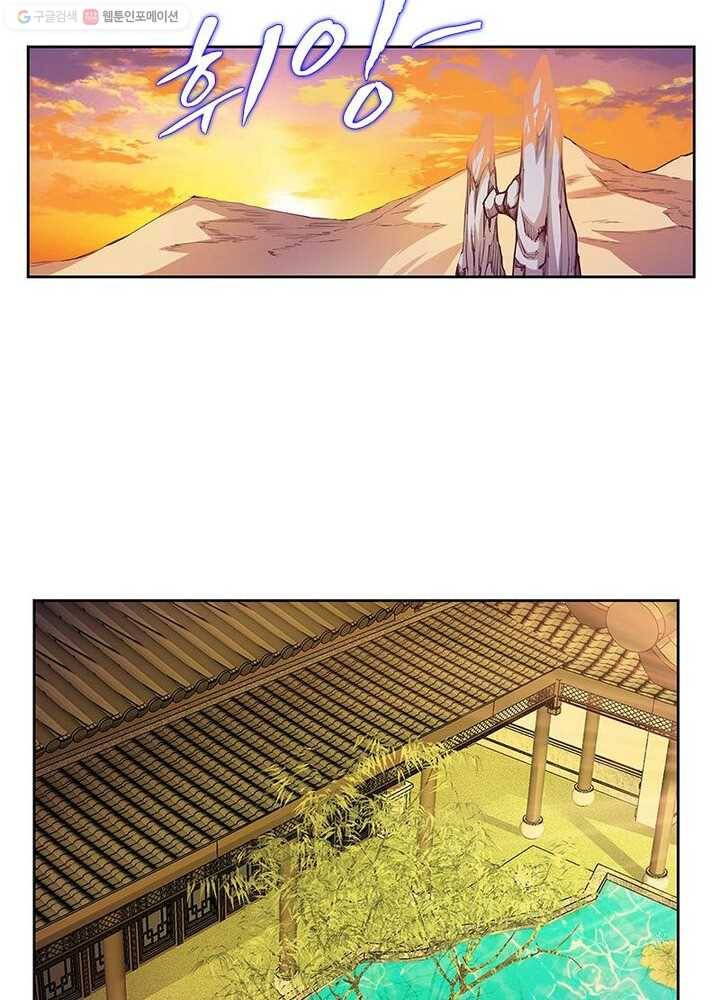 마황귀환록 18화 6