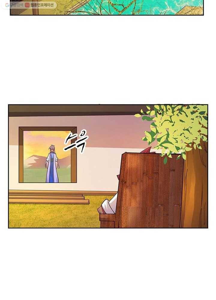 마황귀환록 18화 7