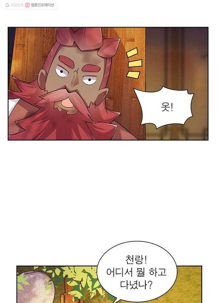 마황귀환록 18화 8