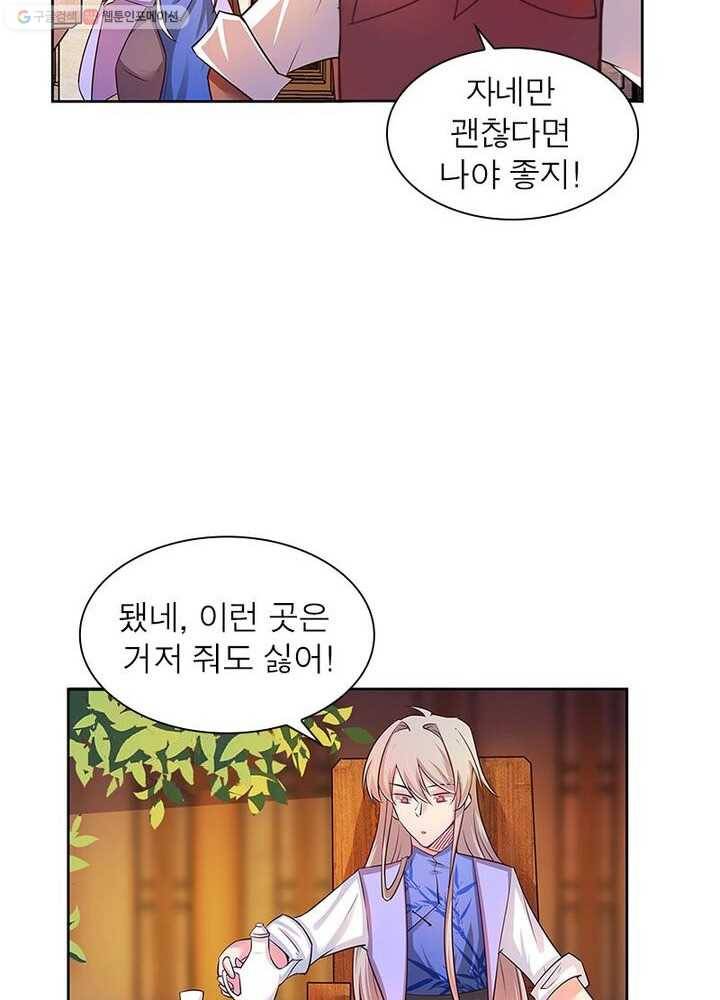 마황귀환록 18화 12