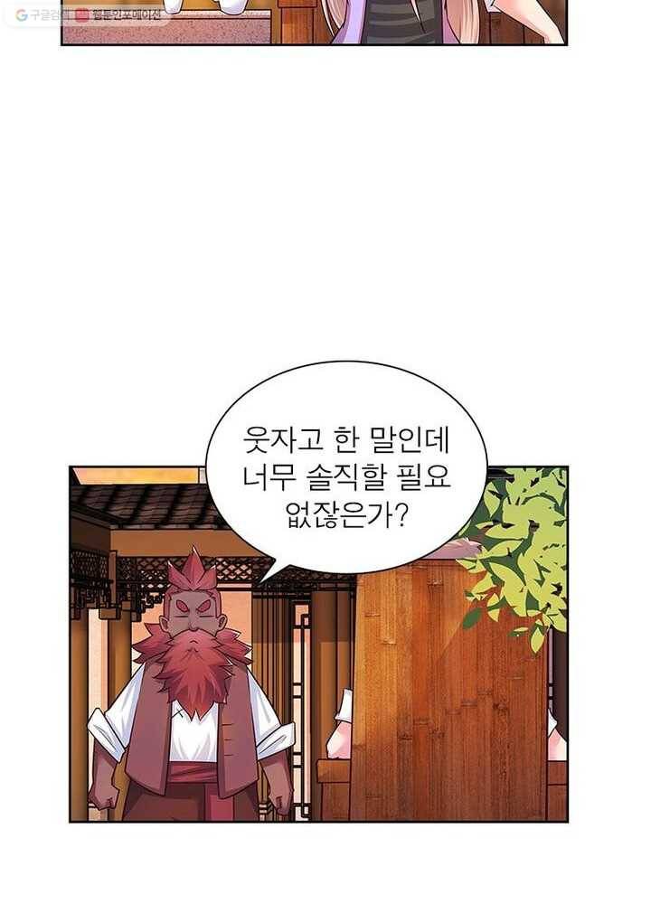 마황귀환록 18화 13