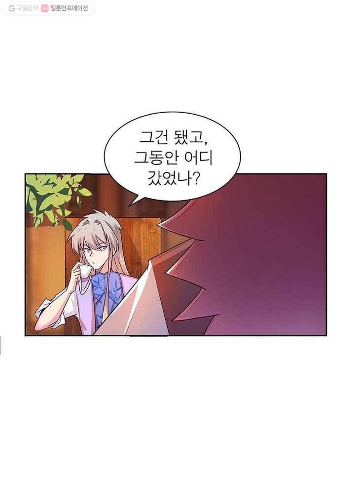 마황귀환록 18화 14
