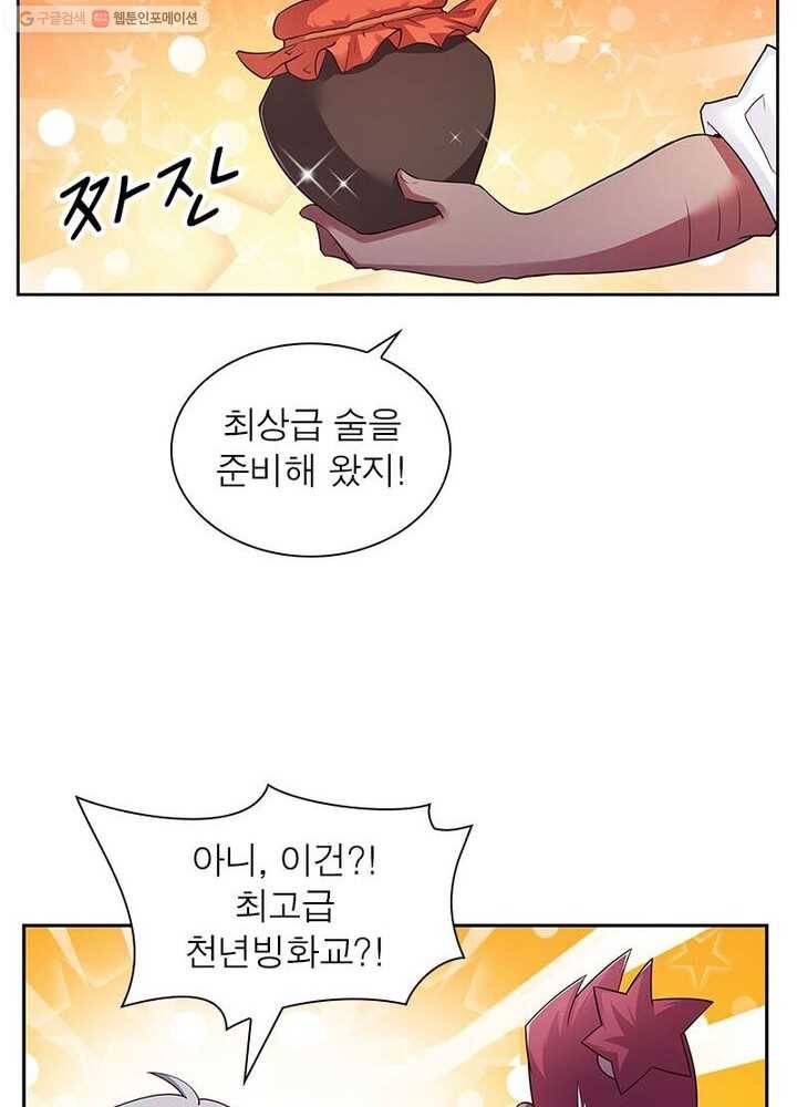 마황귀환록 18화 16