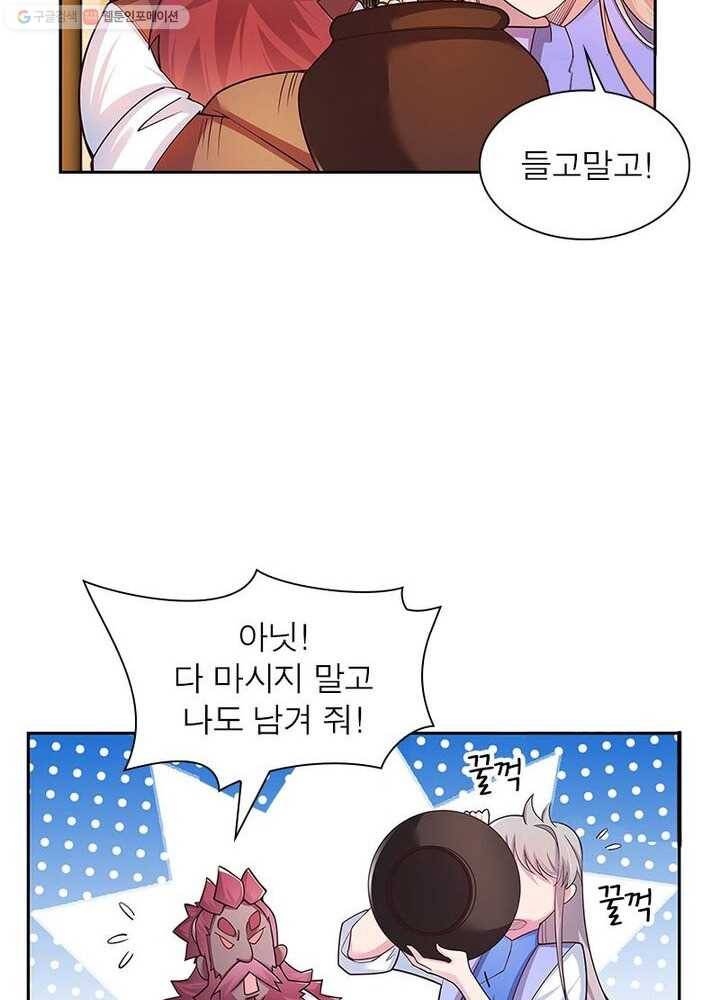 마황귀환록 18화 19