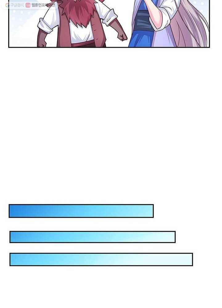 마황귀환록 18화 20