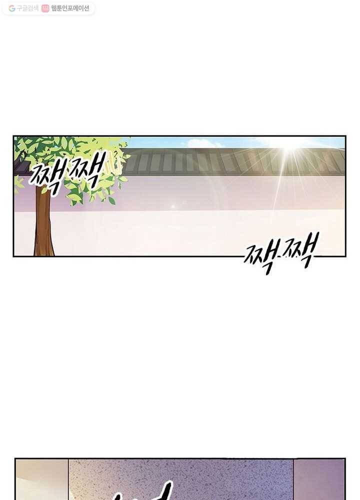 마황귀환록 18화 21