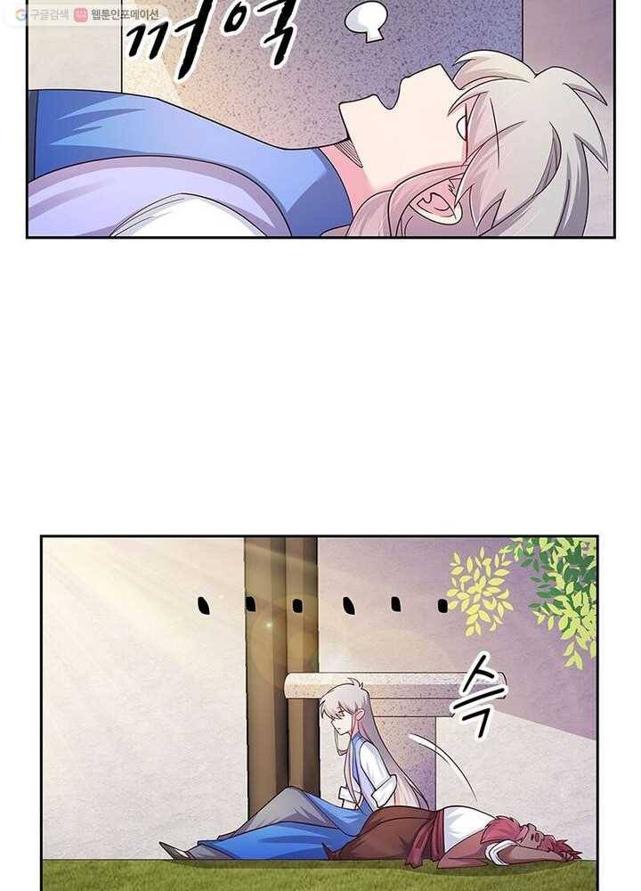 마황귀환록 18화 22