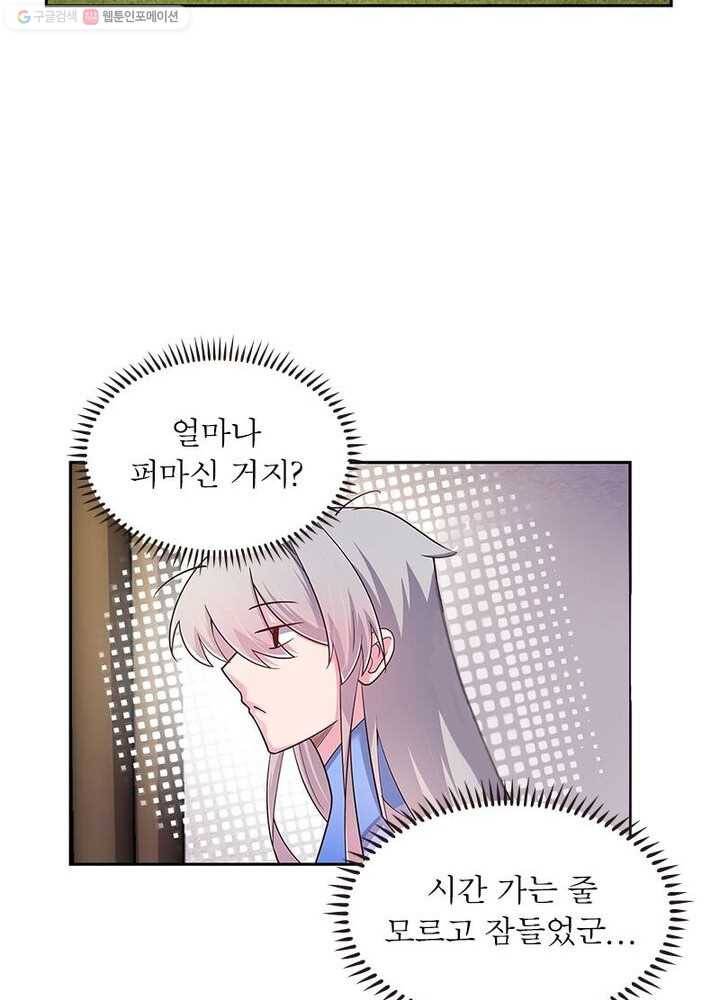 마황귀환록 18화 23
