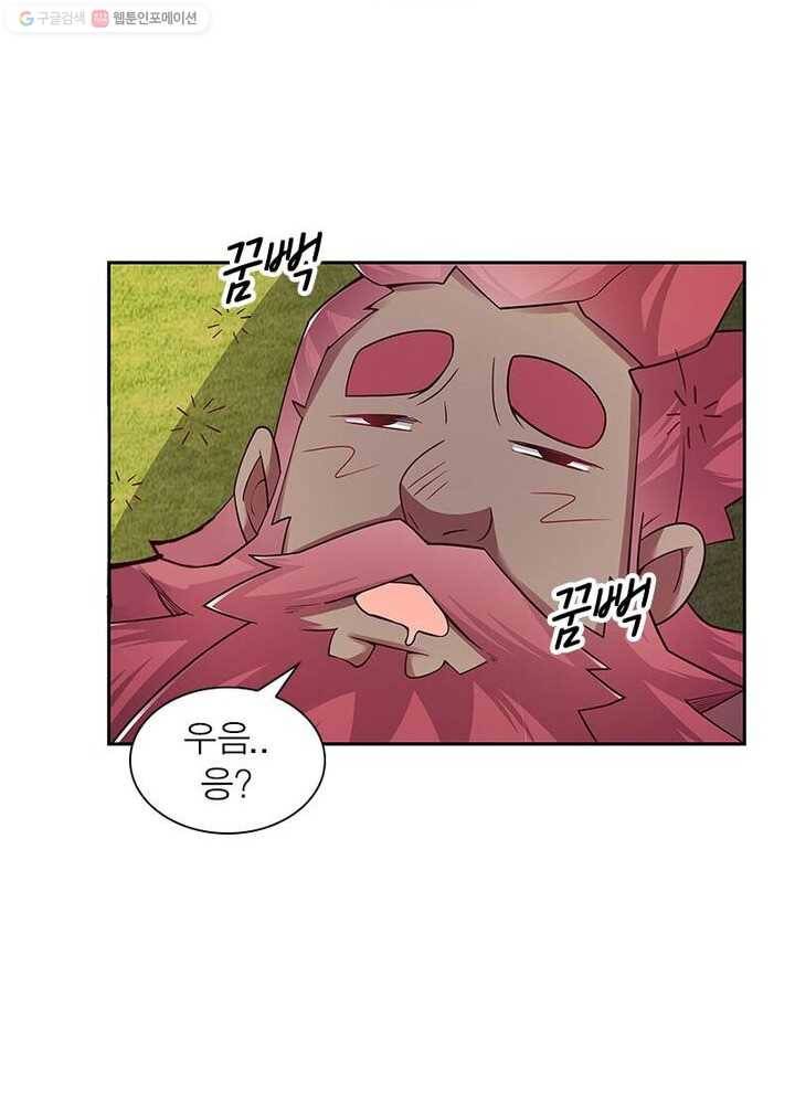 마황귀환록 18화 25