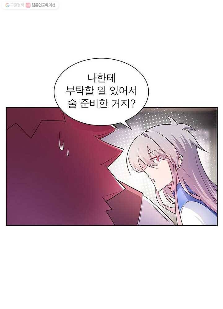 마황귀환록 18화 27