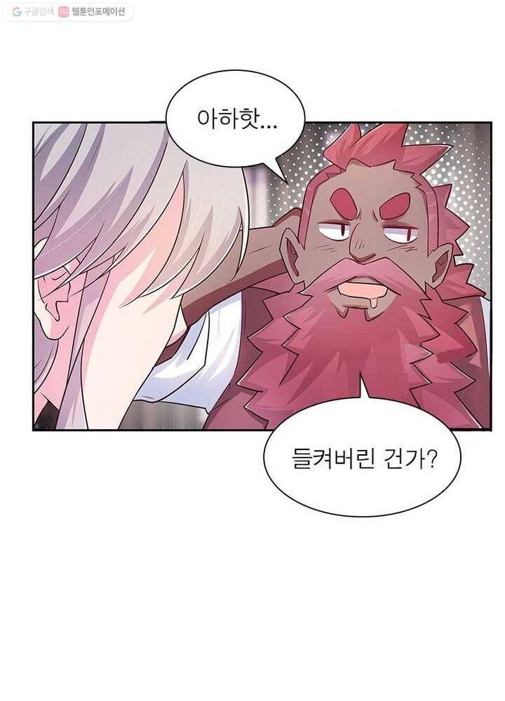 마황귀환록 18화 28
