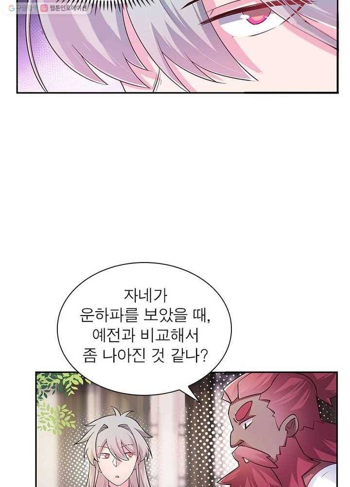 마황귀환록 18화 30