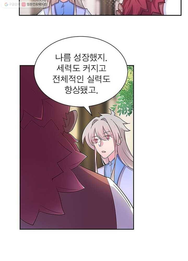 마황귀환록 18화 31