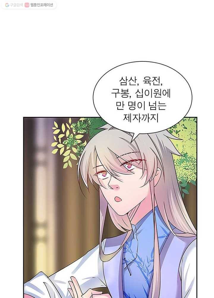 마황귀환록 18화 32