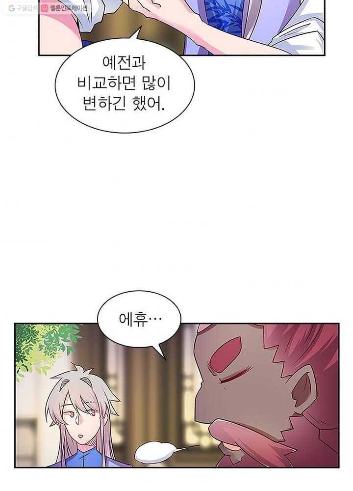 마황귀환록 18화 33