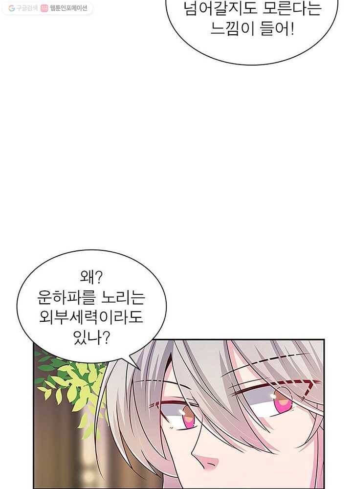 마황귀환록 18화 35