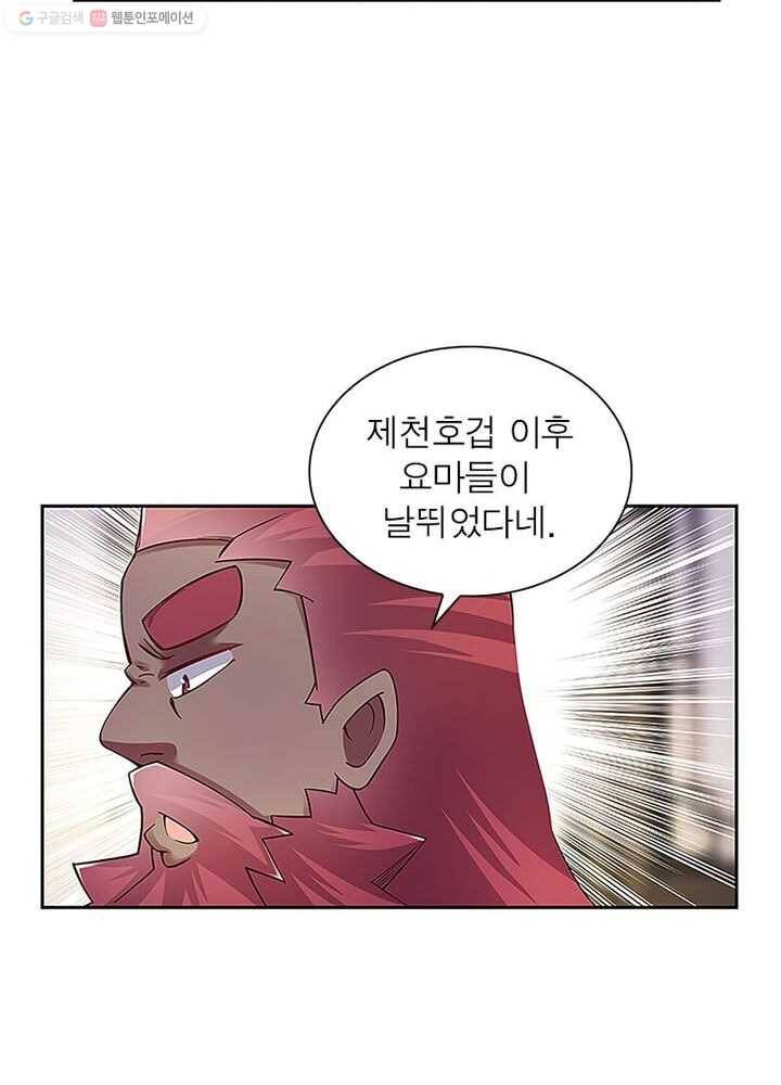 마황귀환록 18화 36