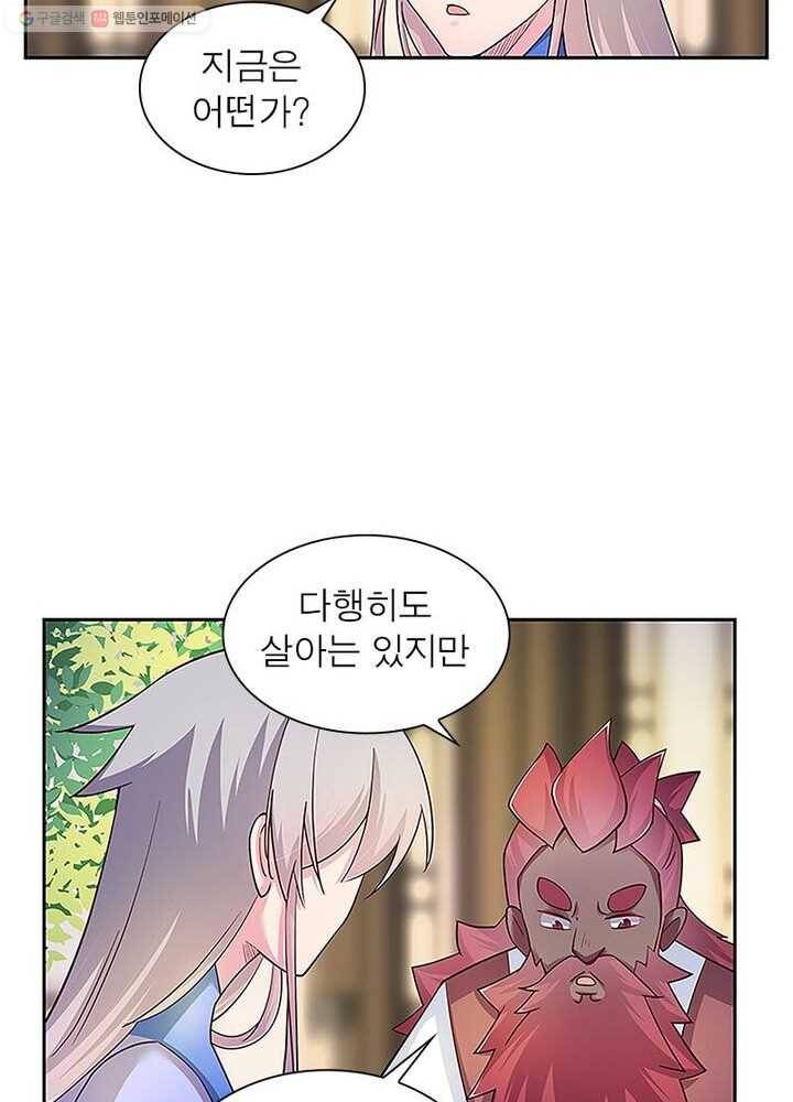 마황귀환록 18화 42
