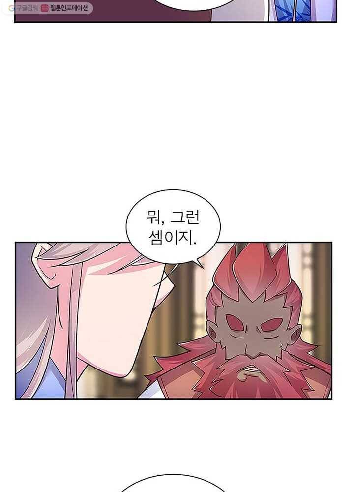 마황귀환록 18화 45