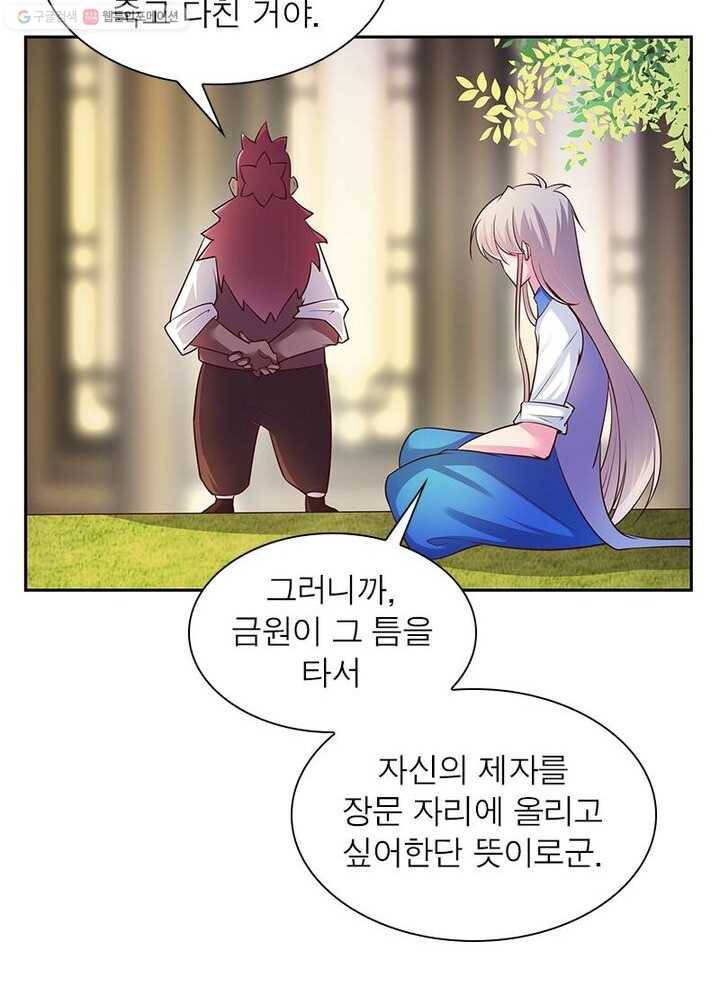 마황귀환록 18화 50