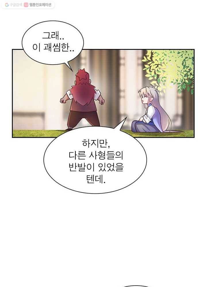 마황귀환록 18화 51